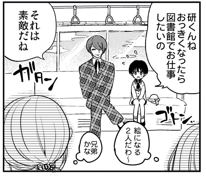 自分で「けんくんね」って呼ぶショタいカネキくん・・・・・ 