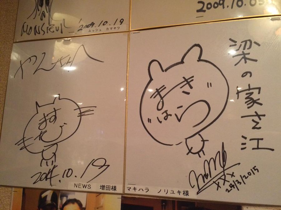 増田貴久 サイン 色紙 NEWS 増田貴久 サイン色紙
