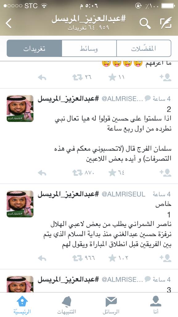 UmZaki69's tweet photo. ثم قال الشلهوب اريد عشاء من كنتاكي ف رفض الزوري ف قال لانريد كنتاكي نريد مندي لحم ههههههـههههههههههههههههههههههههههه http://t.co/EJU6oAK3Oe