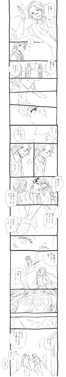 【スーツ】背中を追いかける
#真田主従版深夜のお絵かき60分一本勝負 