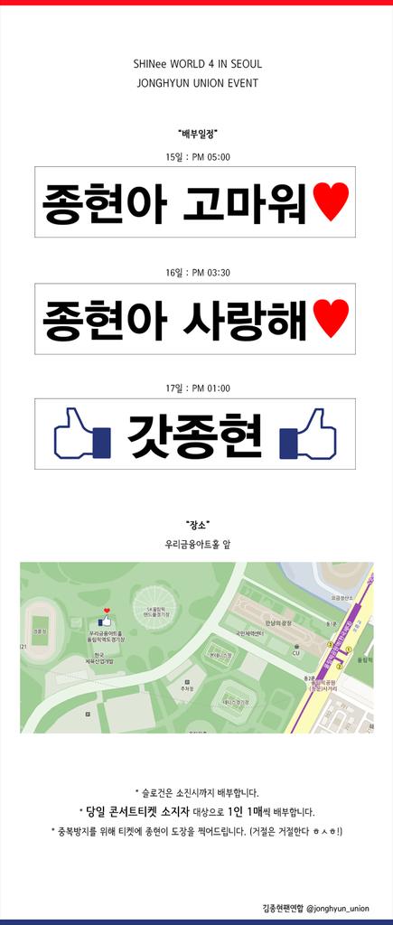 김종현팬연합에서 3일간 슬로건을 배부합니다! 자세한 내용은 첨부된 사진을 확인해주시기 바랍니다. 많은 관심 부탁드립니다. ㅎㅅㅎ
farm9.staticflickr.com/8861/174525336…