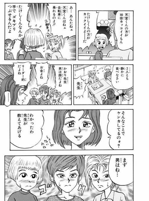 えだ Eda Ha さんの漫画 1作目 ツイコミ 仮