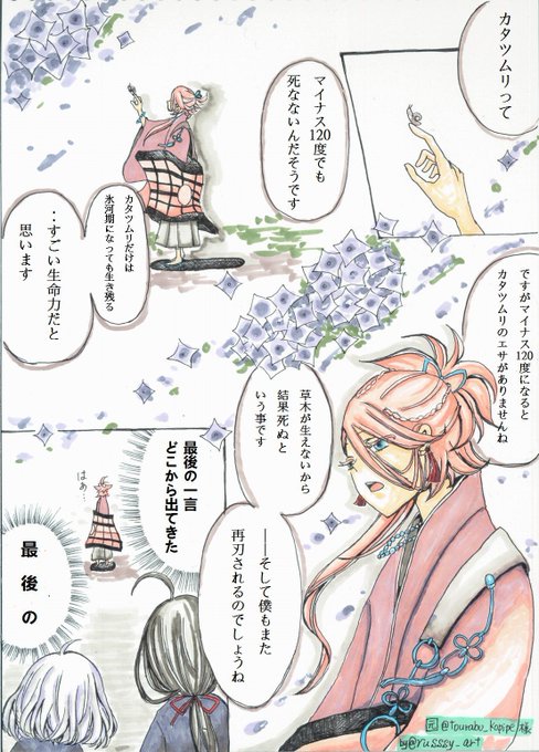 刀剣乱舞 タグが付いているマンガ一覧 古い順 63ページ ツイコミ 仮 刀剣乱舞 タグが付いているマンガ一覧 古い順 63ページ ツイコミ 仮