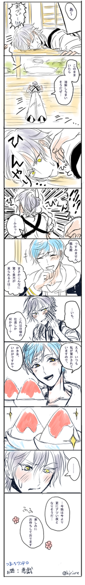【お題:悪戯】長いこと一緒にいたため驚きにも馴れてきたいち兄と、逆に余裕無くなってきた鶴丸。 (@trit_1draw) #つるいち版深夜のお絵描き60分一本勝負 