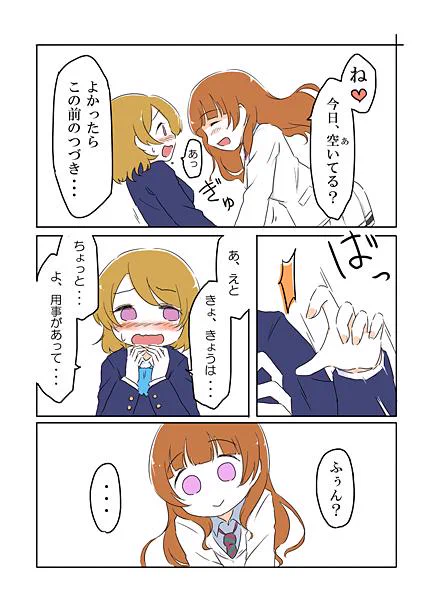 誘い 