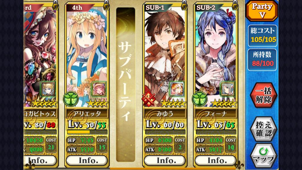 チェンクロ今のガチパーティーを晒せ