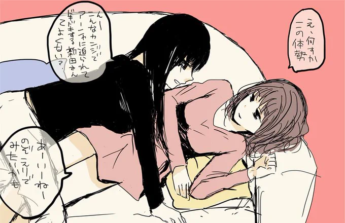 例えばこんな百合っぷる2。 