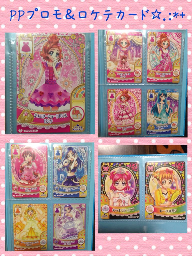 いのかな Aqours埼玉現地推し最低限予定 データカードダス プリキュア プリンセスパーティー プロモ関連まとめ 店頭配布 雑誌付録って感じで今年の展開やばい ロケテカードは裏面が若干違う仕様になってるから貴重 Precure Dcd Precure