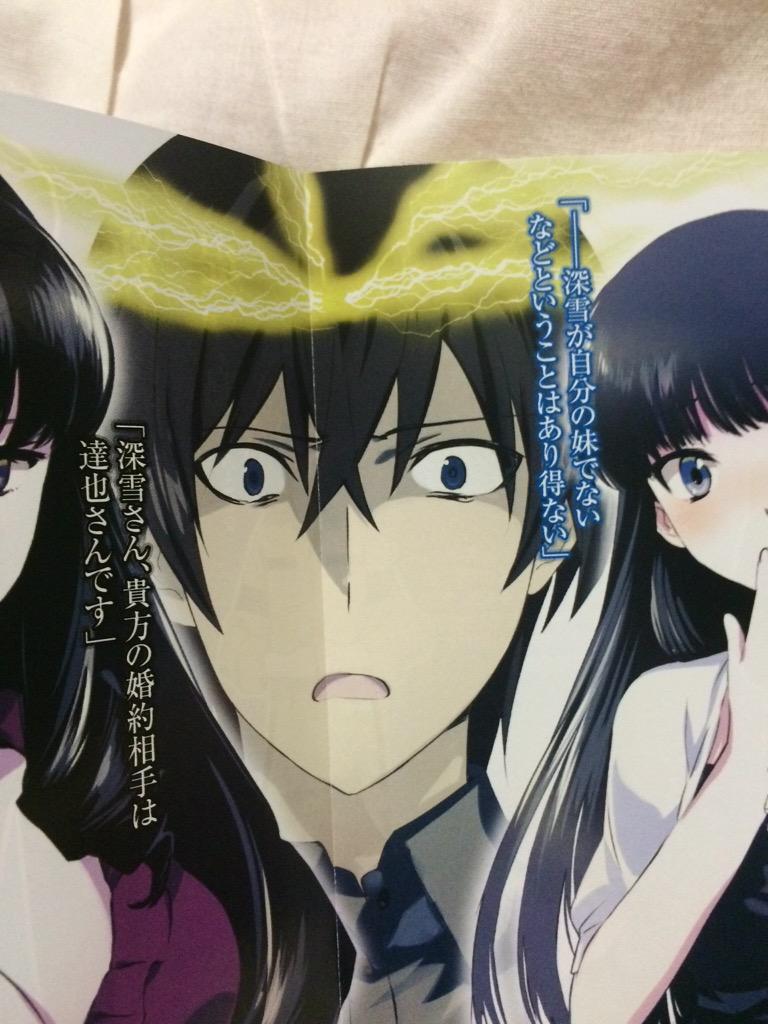 うあさん 夏もおひさま U Tvitteri しかし深雪についてはなんとなくそうなのかなあと思ってた 事実なのか真夜の嘘なのかは分かんないけど お兄様のこの顔をご覧ください この顔が見れるのも魔法科高校の劣等生16巻 四葉継承編 だけ W ステマ Http T Co うあさん 夏もおひさま U Tvitteri しかし深雪についてはなんとなくそうなのかなあと思ってた 事実なのか真夜の嘘なのかは分かんないけど お兄様のこの顔をご覧ください この顔が見れるのも魔法科高校の劣等生16巻 四葉継承編 だけ W ステマ Http T Co