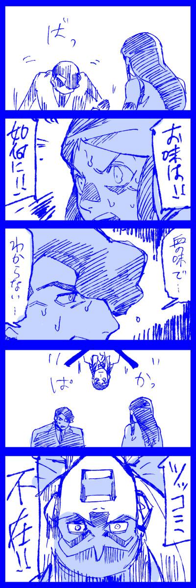 【キャラ壊れ】勢いだけしかない落書き漫画 
