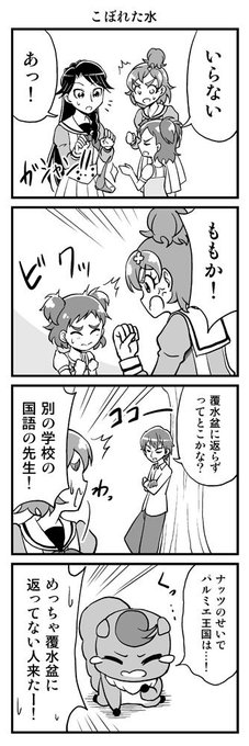 プリキュア タグが付いているマンガ一覧 古い順 16ページ ツイコミ 仮 プリキュア タグが付いているマンガ一覧 古い順 16ページ ツイコミ 仮