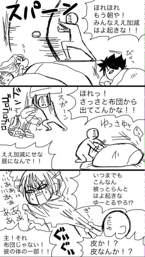 ありがちなネタだけど、関西系オカンな審神者の漫画。苦手な方はご注意下さい。山姥切君折角綺麗なのに勿体無いから、ついこうしたくなりまして…いや、ほんの出来心なんです…本当…すいません… 