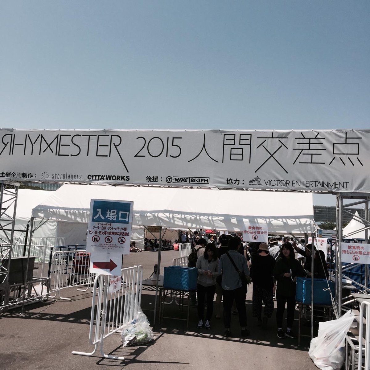 15 05 10 Rhymester Presents 野外音楽フェスティバル 人間交差点 15 Nkfes 人間交差点 8ページ目 Togetter