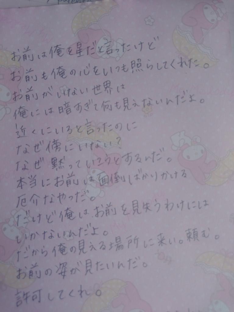 北山 ちゃす Twitterren 明日このお手紙を友達に渡す 何か分かった人rt このドラマ見てたよって人rt このドラマ好きな人rt Http T Co Bna94d8slw 北山 ちゃす Twitterren 明日このお手紙を友達に渡す 何か分かった人rt このドラマ見てたよって人rt このドラマ好きな人rt Http T Co Bna94d8slw