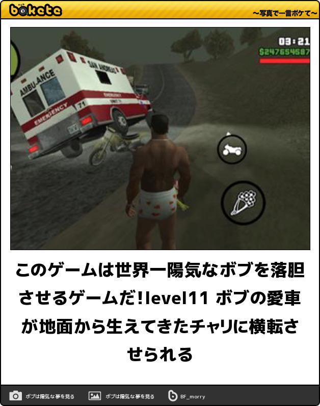 ボケ て ボブ