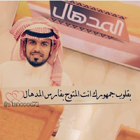alanooff's tweet photo. يكفي أن تفتخر بجمهوركك
#المدهال_1 
@saad0B52 http://t.co/sAMNOjsMCd