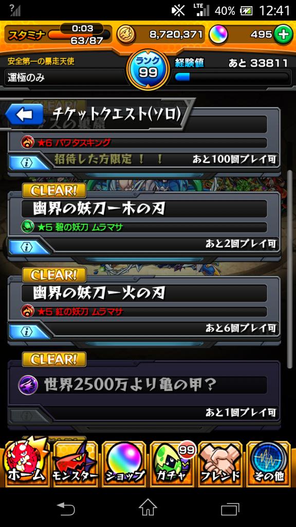 新しいコレクション モンストタス の 巣窟 募集 最高の画像新しい壁紙eahd