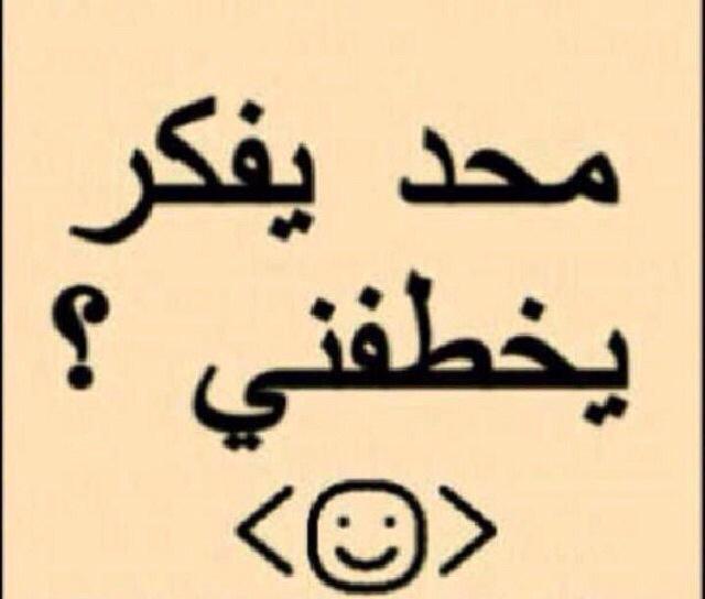 11Herthy's tweet photo. هاه🙈⬆️ http://t.co/HUuqiRevjx