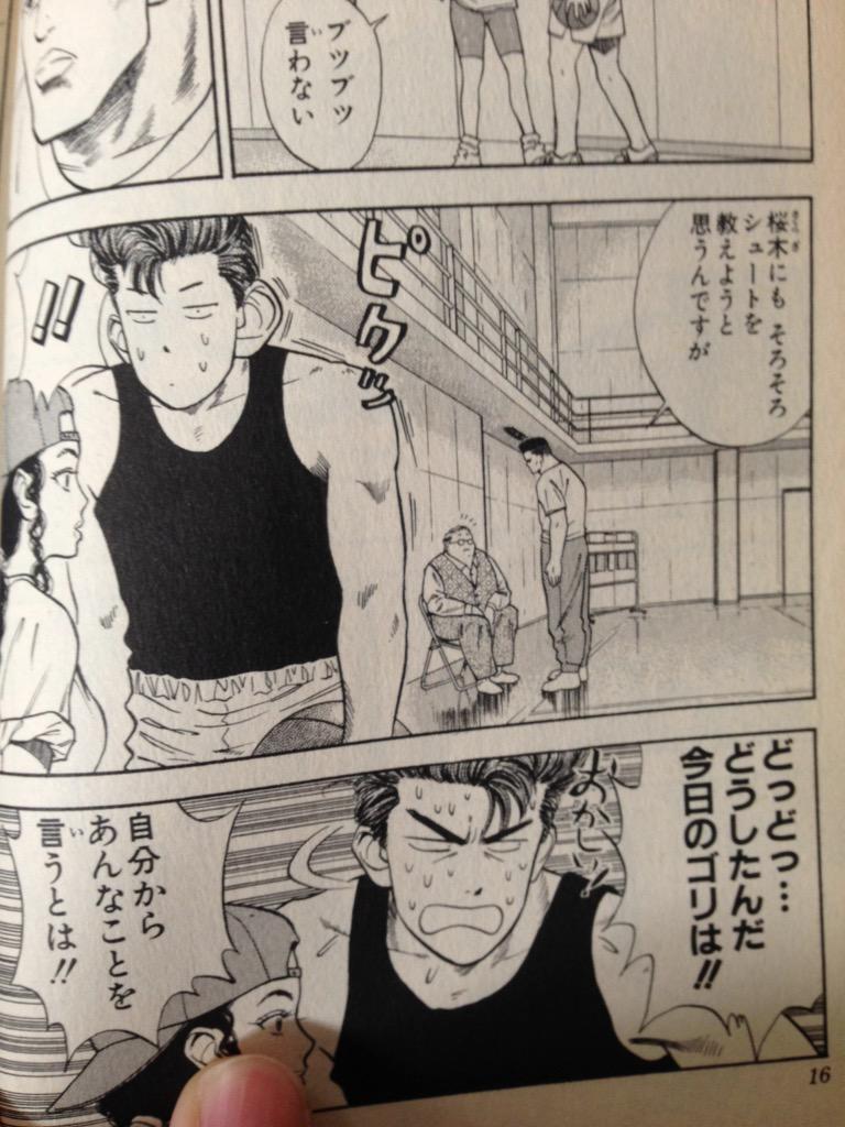 Twitter 上的 かけるとぼん お醤油かける 人スラ 3巻 桜木の熱い思いについに赤木がシュートを教える その名は 庶民シュート しかし桜木は全く出来ず晴子さんにコツを教えてもらう そして 練習試合を前に一夜漬けで赤木からリバウンドも教えてもらう 練習