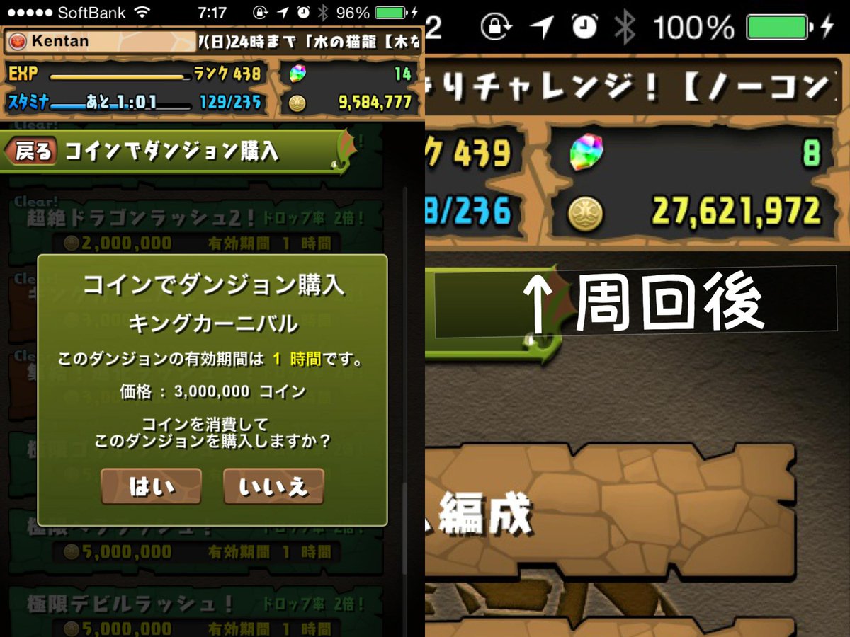 K E N T A N パズドラ 725日目 捻くれ者なので Ffコラボ 最終日にも関わらず キングカーニバルを使ってコイン稼ぎを試みる Ffボスのスキル上げしても使いそうにないしな 石はガンガン溶けるけど 効率はいい Http T Co M7nm1dnjqy