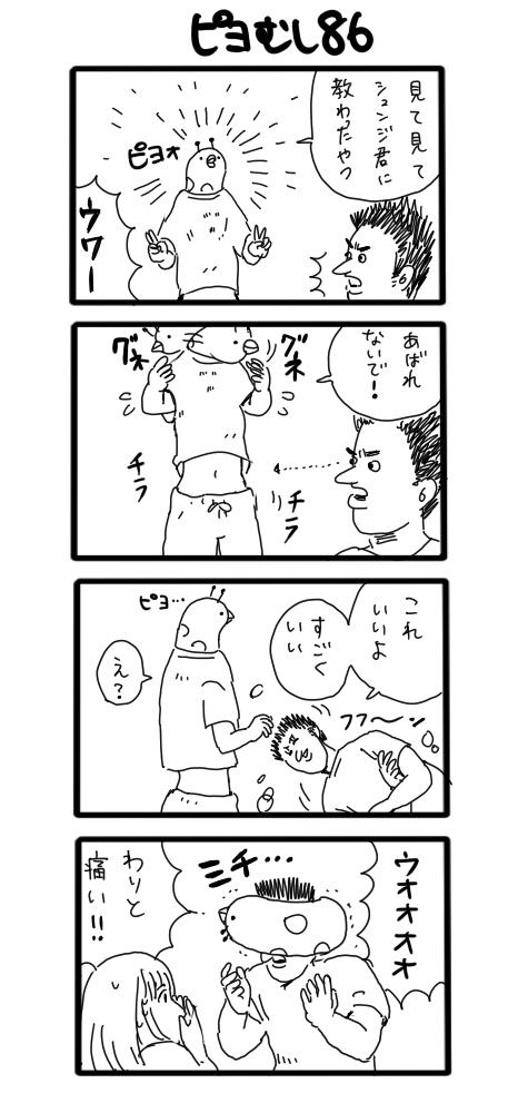 強いピヨむし　#ピヨむし 