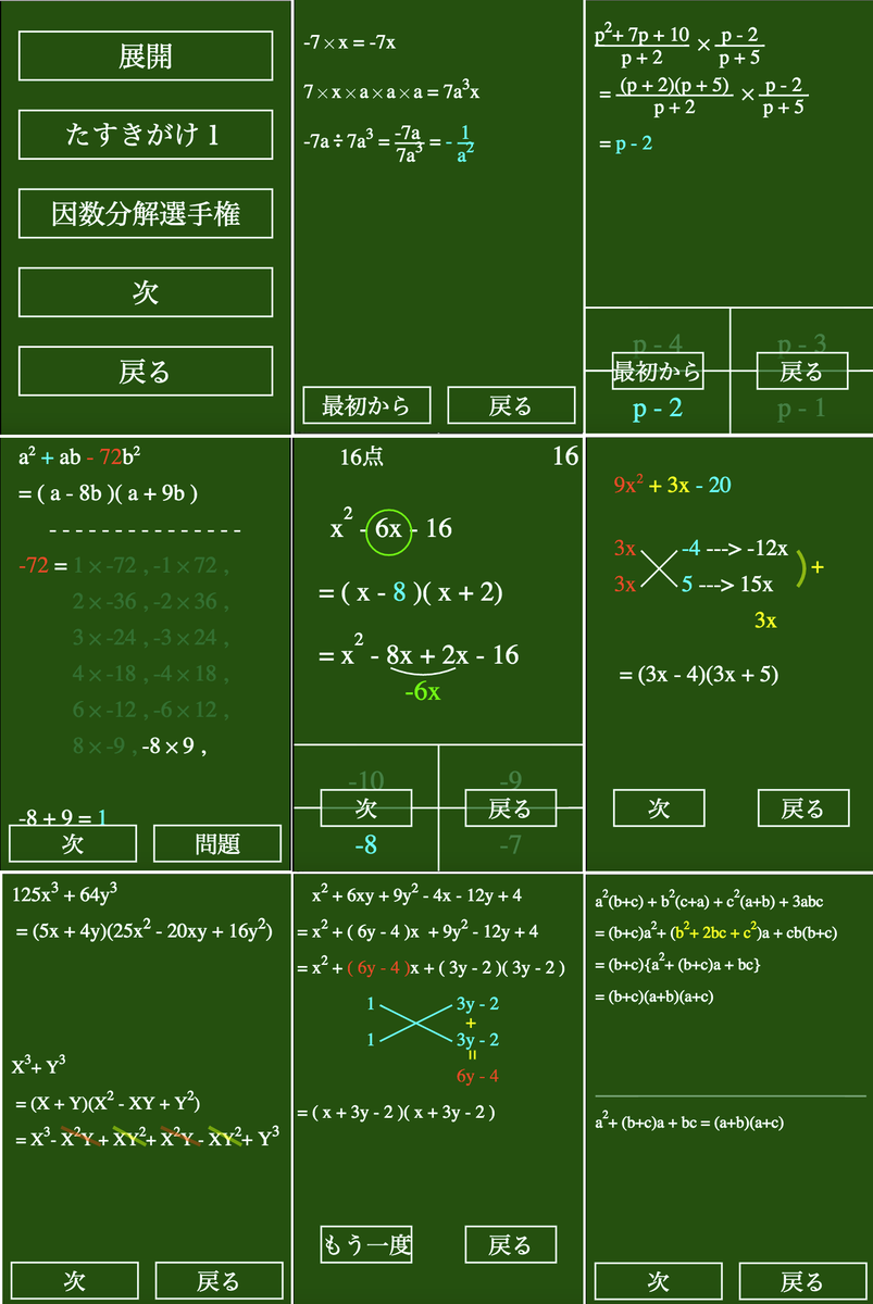 math_ex tweet picture