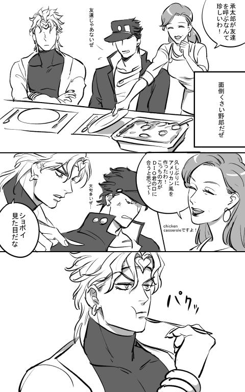 仲良し双璧。母さんを大切にしましょう 