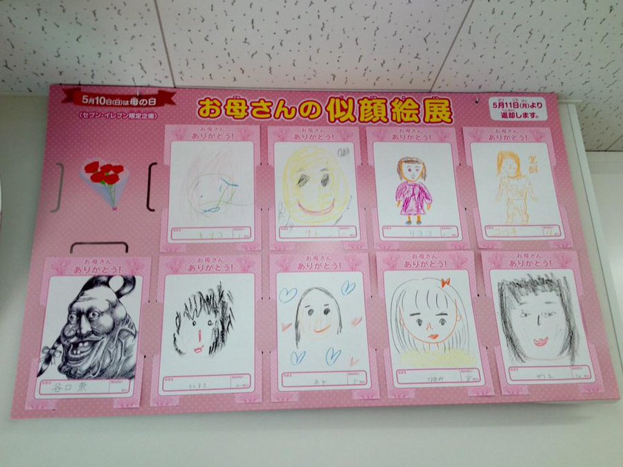 母の日 父の日おもしろ画像 9枚