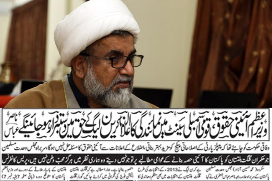 NFBreaking's tweet photo. راجہ ناصرعباس کا ن لیگ کوچیلنج، نواز شریف جی بی کو آئینی صوبہ بنانے کا اعلان کریں ہم الیکشن سے دستبردار ہوتے ہیں http://t.co/kqIZnVcb3k