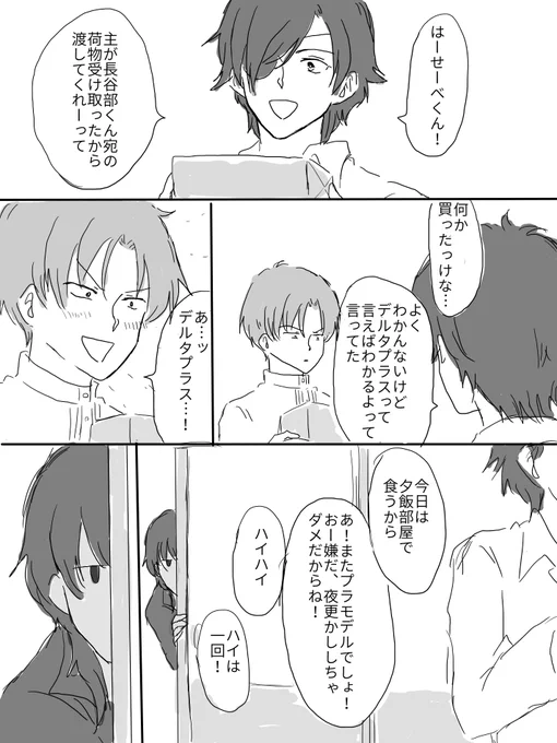 母の日おだて 