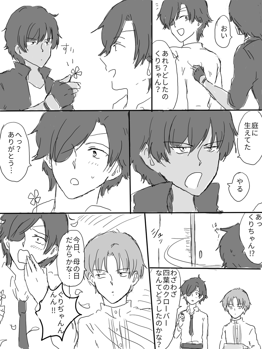 母の日おだて 