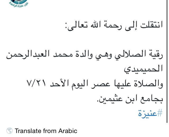 W6889's tweet photo. يارب ارحمها واغفرلها وانر قبرها واجعلها في ودائعك يا كريم 💔💔💔 http://t.co/qBYAJgQ33z