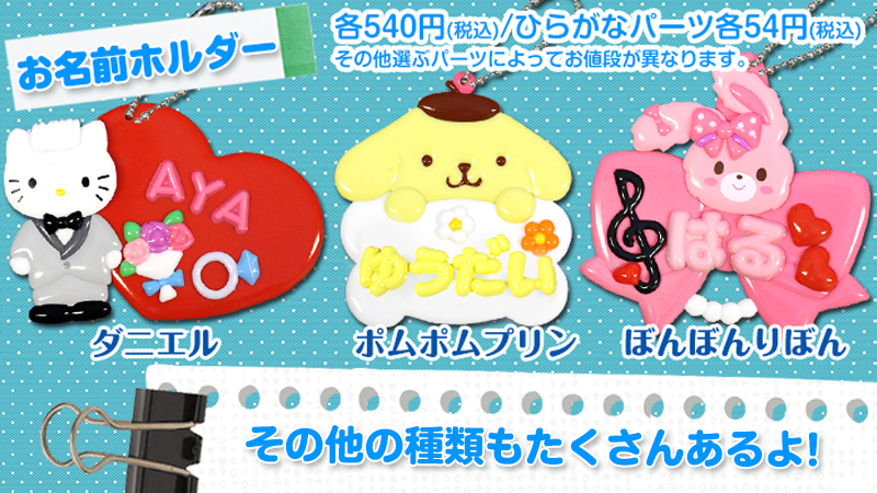 キャラクターやデザインもいっぱい！】 ピューロランド3階「メルヘン