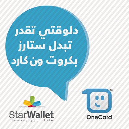 StarWallet tweet picture