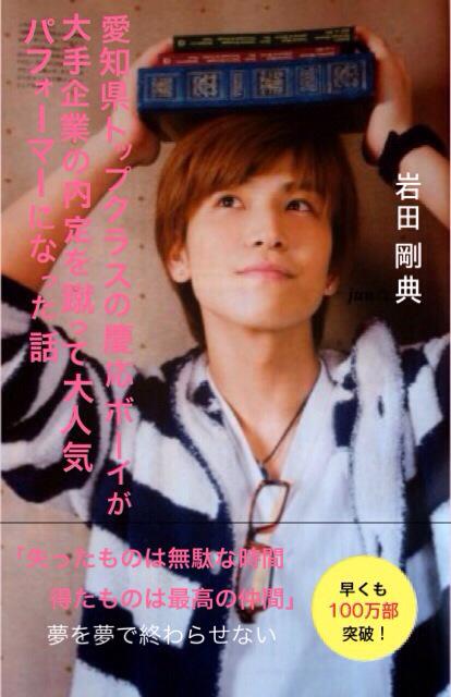 chiaomi2's tweet photo. ビリギャルは名古屋が舞台ですが、がんちゃんも名古屋です🙆そして慶応です🙆

あったら見たい人RT👍

#岩田剛典
#三代目
#1mmでもいいなと思ったらRT http://t.co/6ITM5XFJRz