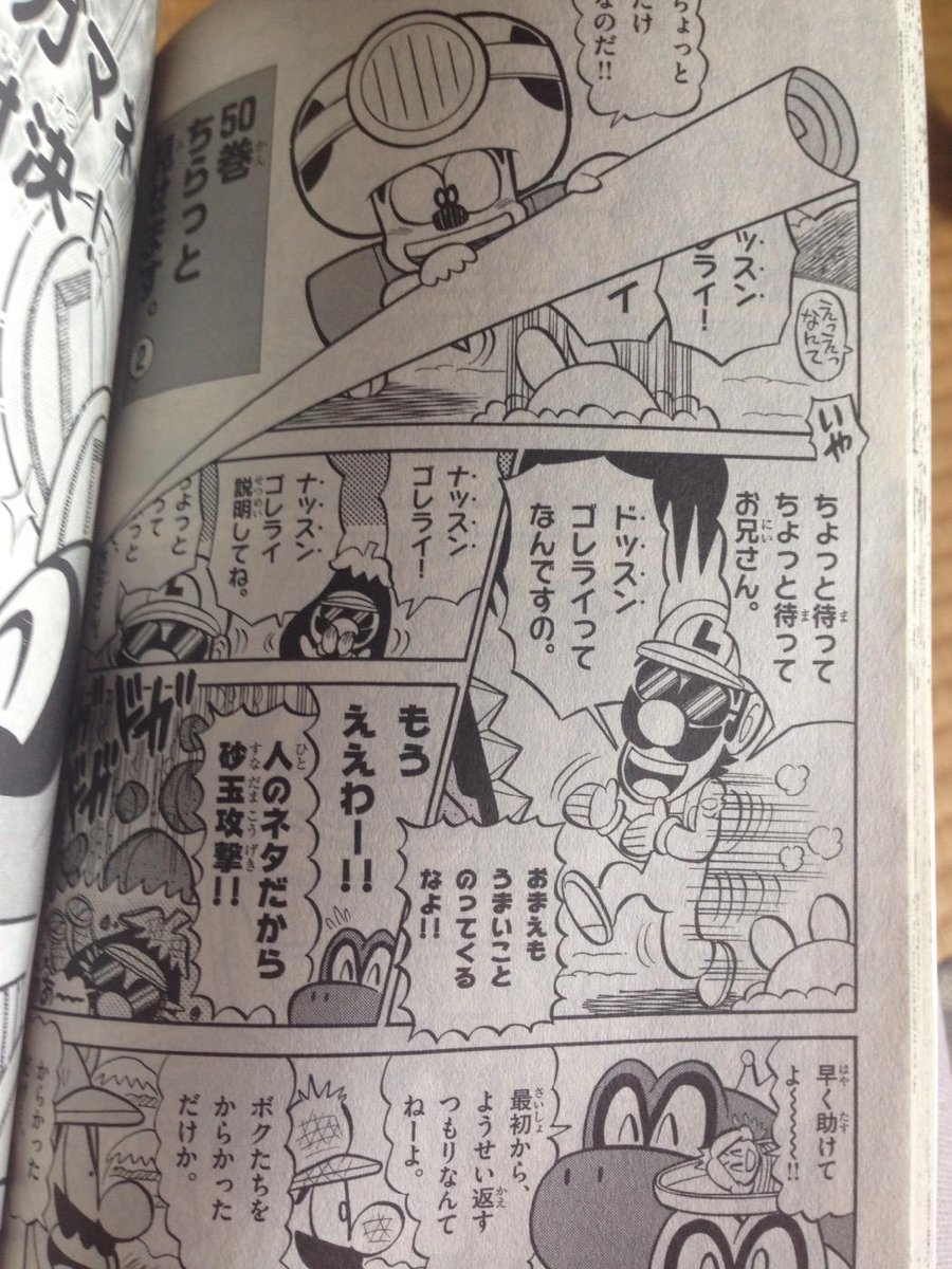 ラリアット No Twitter テレビで流行りのネタを使うスタンスは未だ変わらぬマリオくん Http T Co 2mmbi9peh7