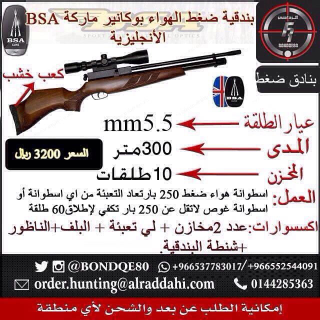 ahny103's tweet photo. جديد بندقيتي http://t.co/T7XB17FyHl