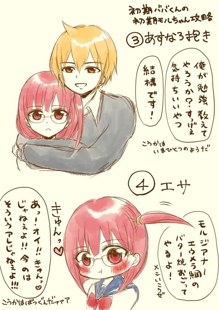 #今日のアリモル
初期ババくんの初期モルちゃん攻略③④
https://t.co/NjVC4db2ko 