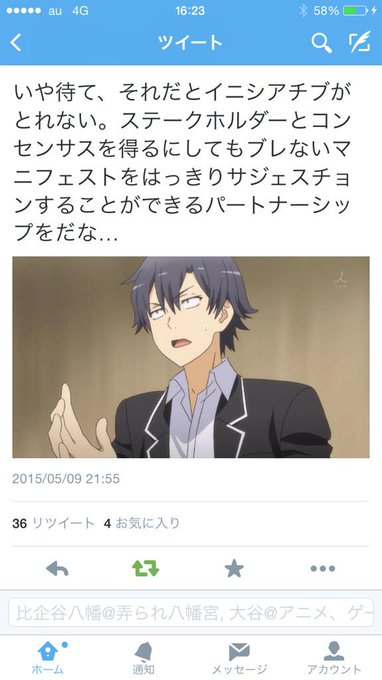 俺ガイル アニメ 比企谷八幡や雪ノ下雪乃の独特な名言 感想 こぷろぐ