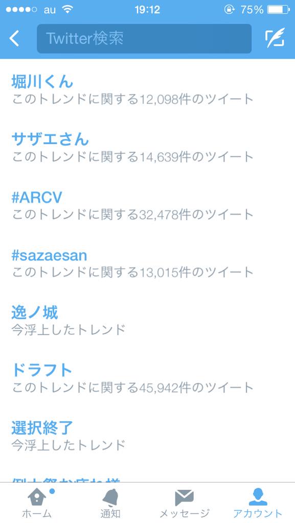 サイコパス堀川くん