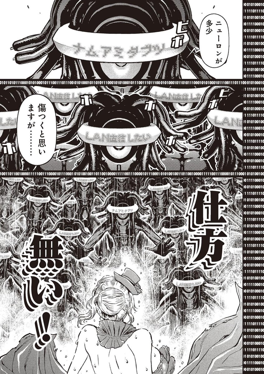 実況 ニンジャスレイヤーコミカライズ ワン ミニット ビフォア ザ タヌキ 4 後編 3ページ目 Togetter 実況 ニンジャスレイヤーコミカライズ ワン ミニット ビフォア ザ タヌキ 4 後編 3ページ目 Togetter