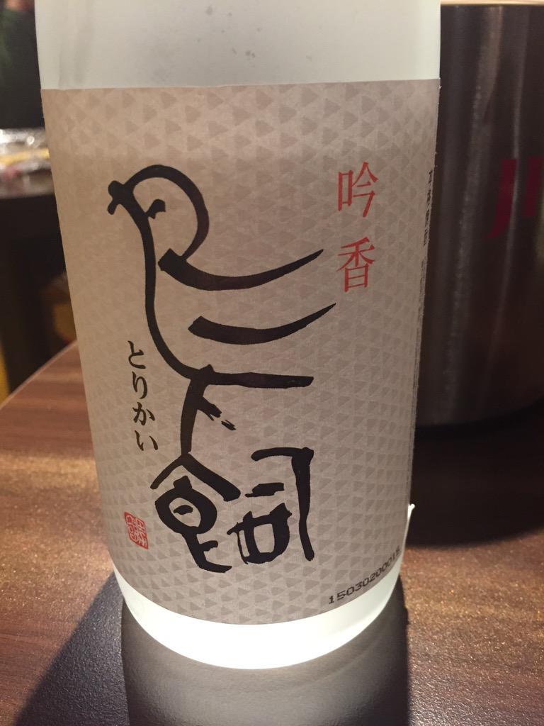 devikhwang's tweet image. 사케 같은 풍미의 보리소주 # 국제식품 콩쿨 특별금상 수상 日本酒のような風味の麦焼酎