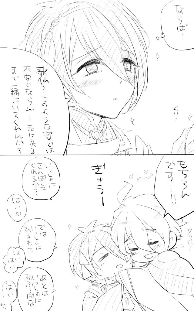 年齢あんまり関係なくなってしまったな!
8歳くらいおじいちゃんと10歳くらい歌仙ちゃんみたいな何か 