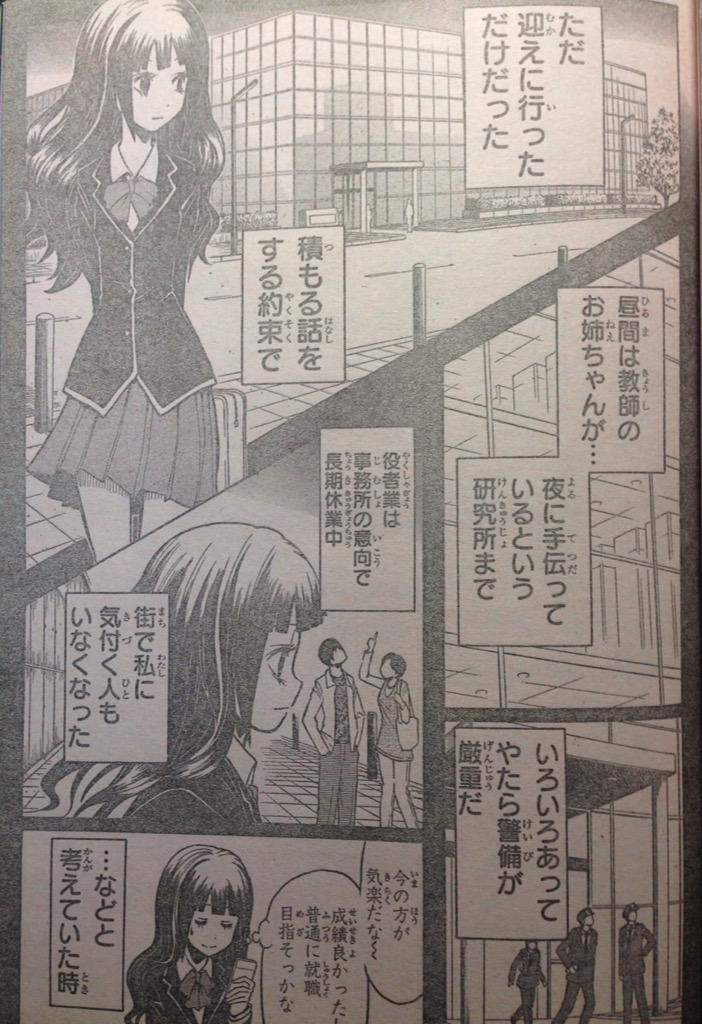 Akihiko Ar Twitter 雪村先生の死 研究所爆発 月爆破だとずっと思ってたけど月爆破の方が先なんだね その描写も茅野編の時にさりげなくあった 松井先生さすがです 暗殺教室 Http T Co Fzfzrtht1r