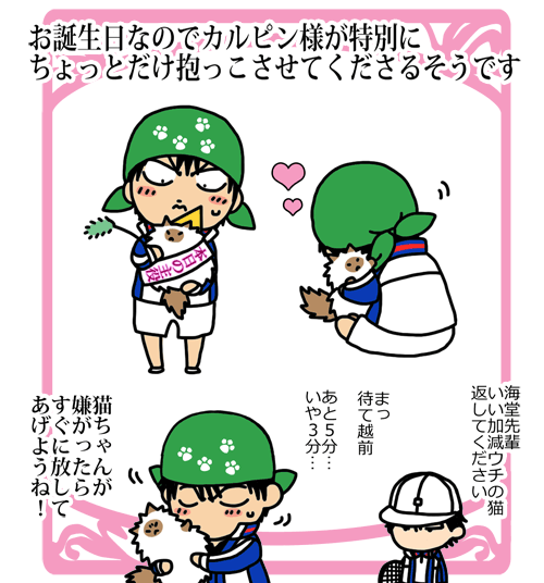 薫ちゃんおめでとう～ 