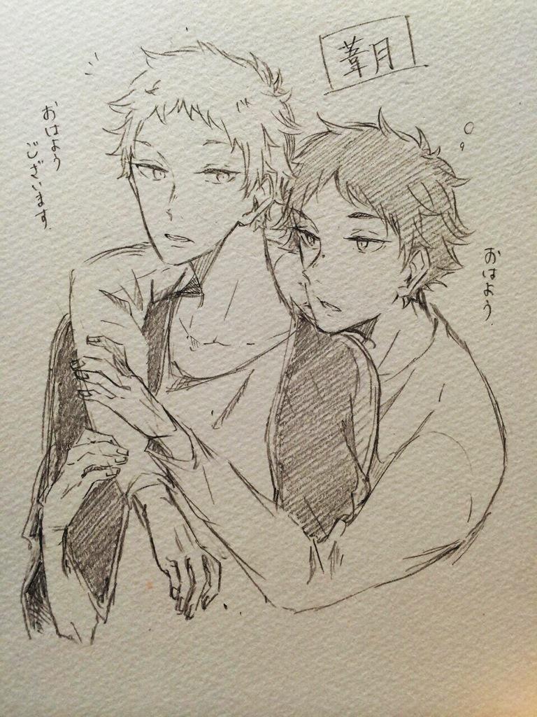 葦月いつの間に同棲なんて(←描いた本人) 