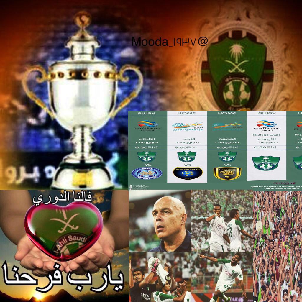 Sahm9__'s tweet image. بالرووووح بالروح نحقق المطلوب
وبنعبر أصعب الدروووب الدروب

#جايينكم_وللدوري_ناوينكم

👑🏆👑🏆👑🏆👑🏆👑🏆👑

.