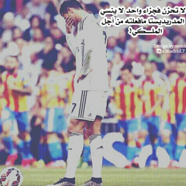 realmadrid_ig's tweet photo. .
.
.
رونالدو هذا الموسم 54 هدف في 50 مباراة..الدون دائماً اهدافه اكثر من مبارياته⚽👑❤😍
.
.
#ريال_مدريد #مدريديستا #… http://t.co/snfhutkhBm