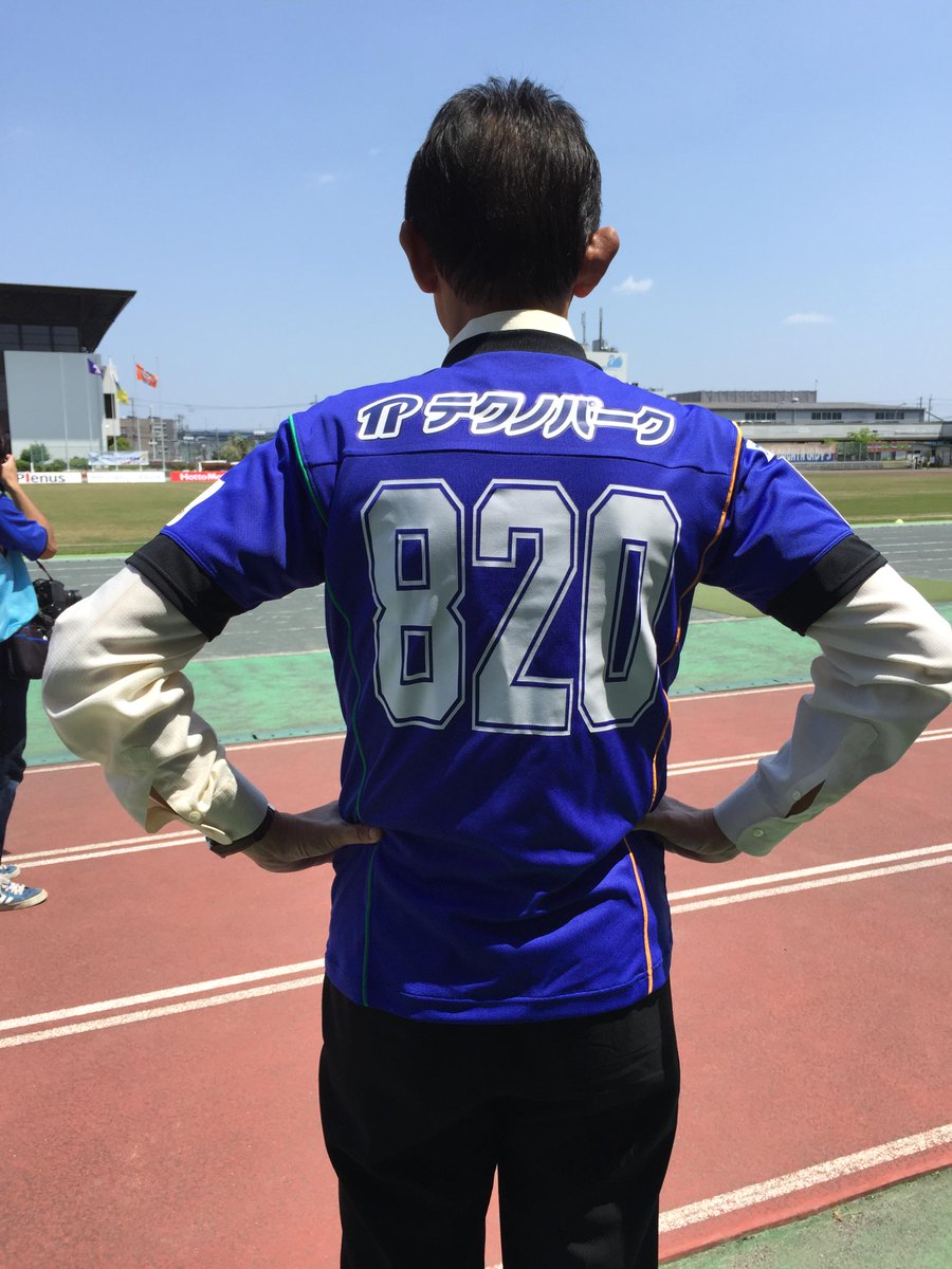 濱田剛史 高槻市長 A Twitter 今日はスペランツァｆｃ大阪高槻のキックイン 今年からはキックイン用のユニフォーム をもらいました 背番号は８２０ ハニワ 無理を言って３桁の背番号をつけてもらいました ちなみに今日はなでしこリーグで２年６か月ぶりの勝利