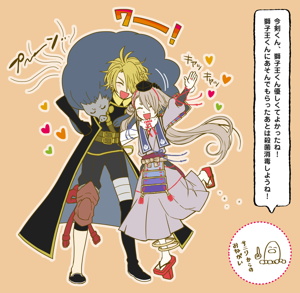 刀剣乱舞 Min T ミント